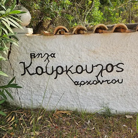 Archontou Άγιος Γεώργιος Πάγων